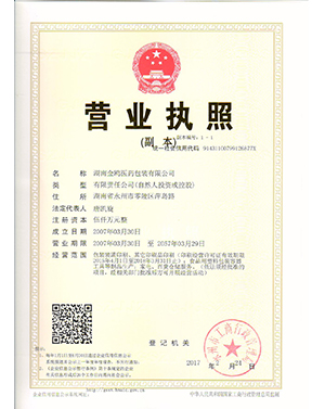 湖南永州出口包裝,湖南永州醫(yī)藥軟包裝,湖南永州食品包裝,湖南永州圖書印刷